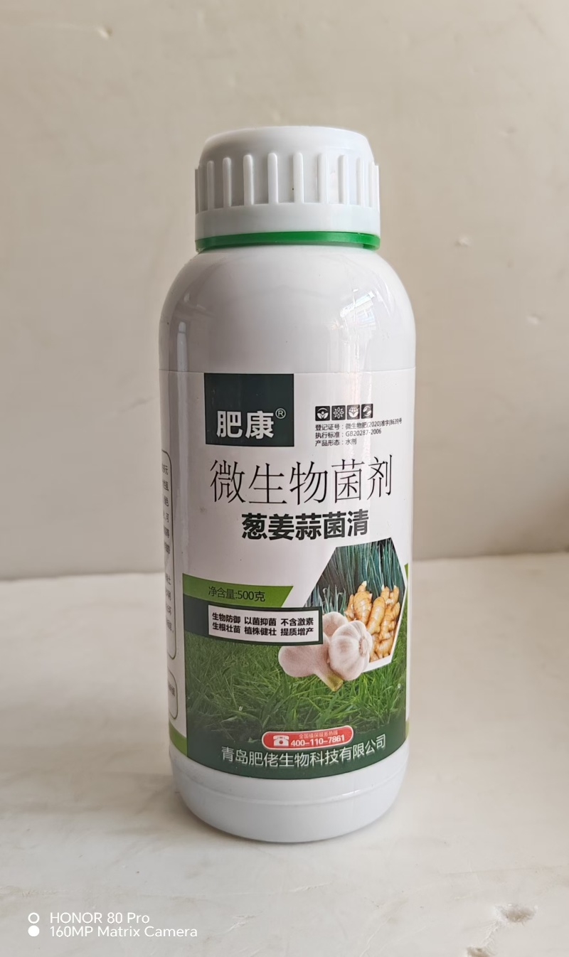青岛肥佬肥康葱姜蒜菌清微生物菌剂