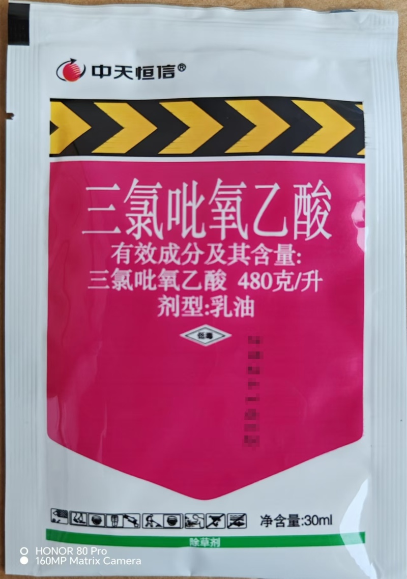 中天恒信480克/升三氯吡氧乙酸