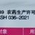 中天恒信480克/升三氯吡氧乙酸