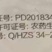 中天恒信健麦50克/升双氟磺草胺