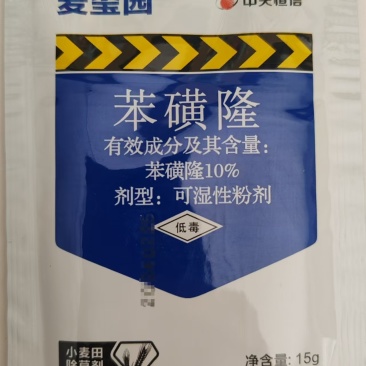 中天恒信麦玺园10%苯磺隆