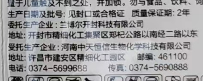 中天恒信麦玺园10%苯磺隆