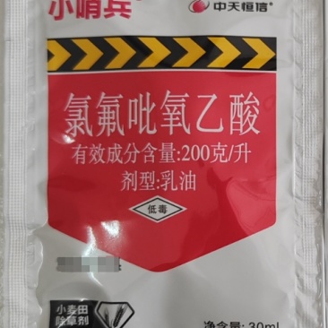 中天恒信小哨兵200克/升氯氟吡氧乙酸