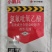 中天恒信小哨兵200克/升氯氟吡氧乙酸