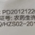 中天恒信小哨兵200克/升氯氟吡氧乙酸
