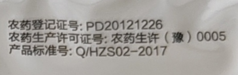 中天恒信小哨兵200克/升氯氟吡氧乙酸