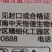 中天恒信小哨兵200克/升氯氟吡氧乙酸