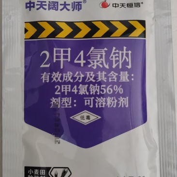 中天恒信中天阔大师56%2甲4氯钠