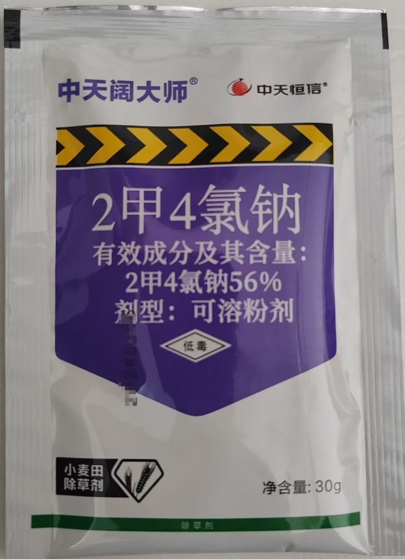 中天恒信中天阔大师56%2甲4氯钠