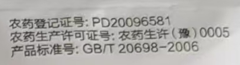 中天恒信中天阔大师56%2甲4氯钠