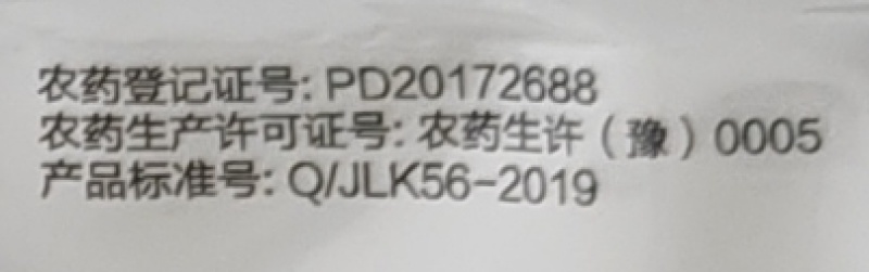 中天恒信精灵侠10%唑草酮