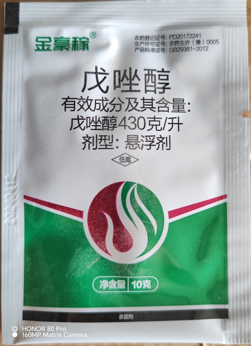 中天恒信金豪稼430克/升戊唑醇