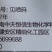 中天恒信金豪稼430克/升戊唑醇