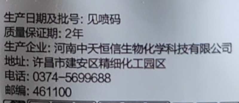 中天恒信金豪稼430克/升戊唑醇