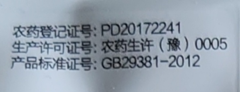 中天恒信金豪稼430克/升戊唑醇