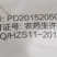 中天恒信无极15%炔草酯