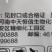 中天恒信无极15%炔草酯