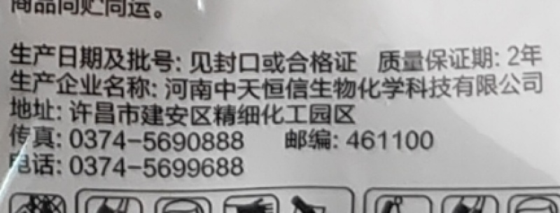 中天恒信无极15%炔草酯
