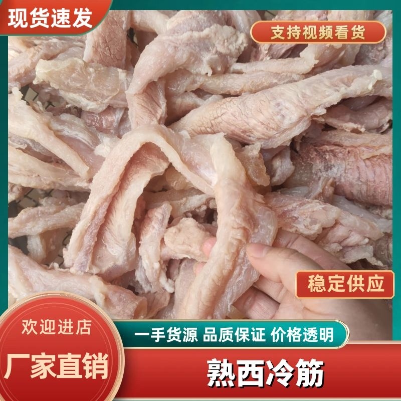 全熟牛筋干净无油厂家直销品质好价格优惠欢迎洽谈