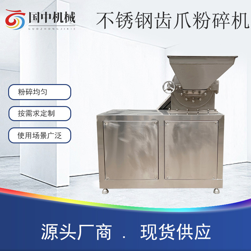 不锈钢齿盘粉碎机五谷杂粮中药颗粒辣椒调味料白糖食盐磨