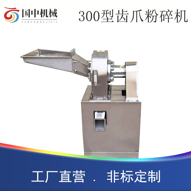 不锈钢齿盘粉碎机食品级白糖草药干辣椒海带粉碎化学废