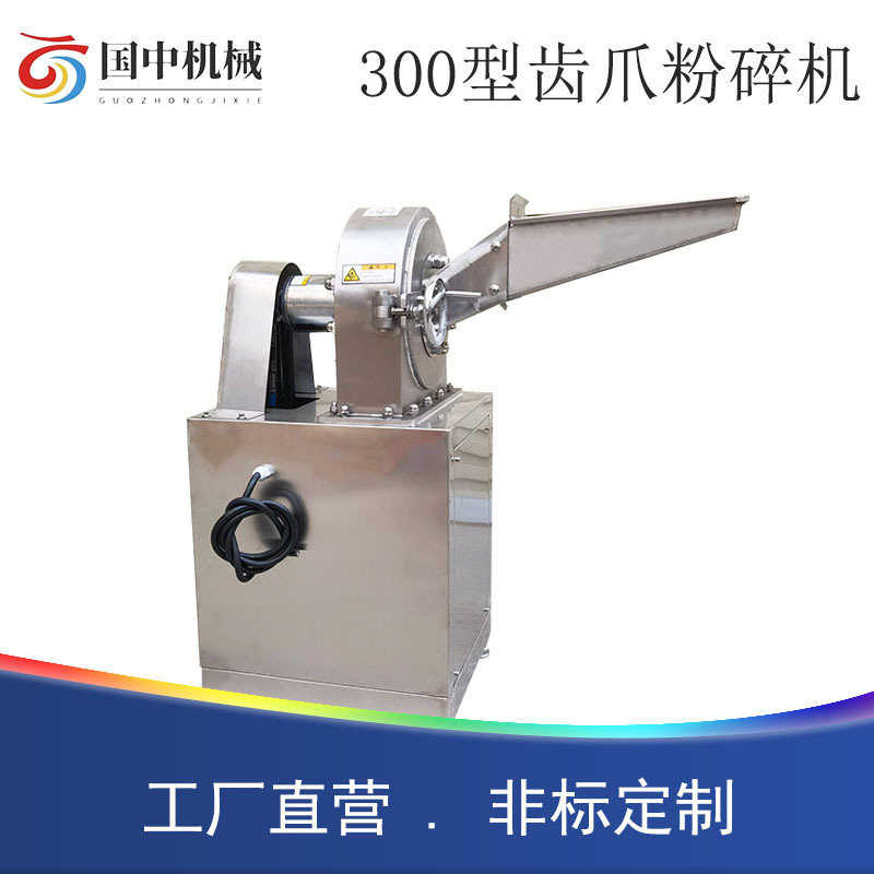 不锈钢齿盘粉碎机食品级白糖草药干辣椒海带粉碎化学废