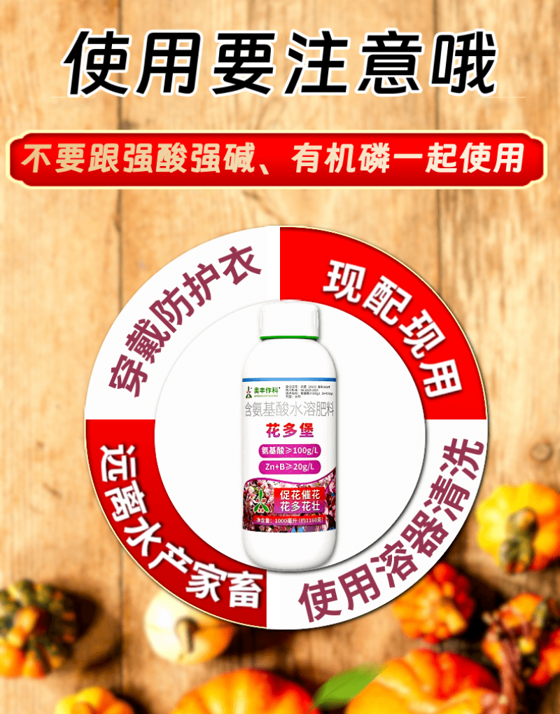 奥丰花多堡催花促花促果花芽粗壮饱满花多花壮
