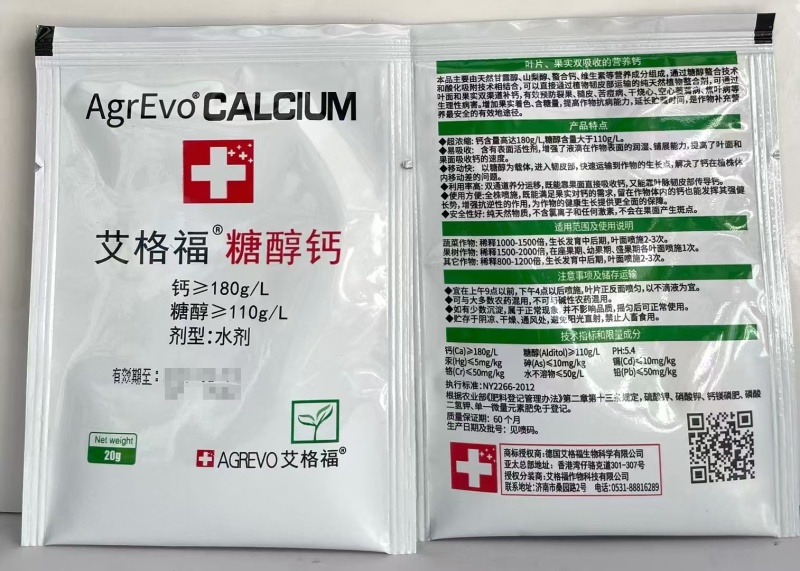 艾格福糖醇钙