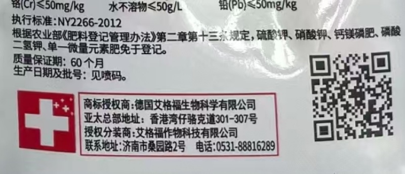 艾格福糖醇钙