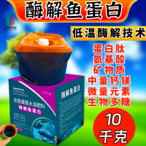 酶解鱼蛋白低温酶解20斤4桶送1桶根抗寒膨果绿叶抗重茬
