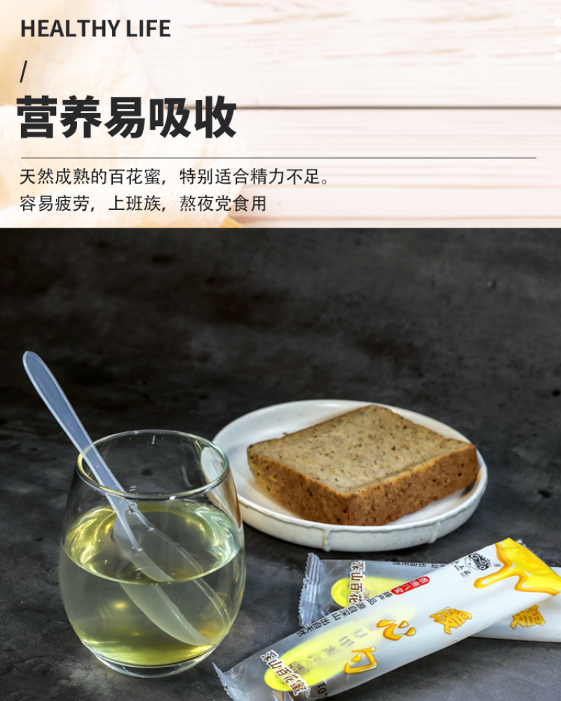 湖北恩施特产土王妃蜂蜜小包装百花蜜便携勺蜜12g*6支