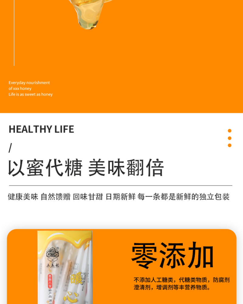 湖北恩施特产土王妃蜂蜜小包装百花蜜便携勺蜜12g*6支