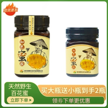 恩施鹤峰土蜂蜜农家自产圆桶高山成熟结晶百花蜜知恩蜜报特产