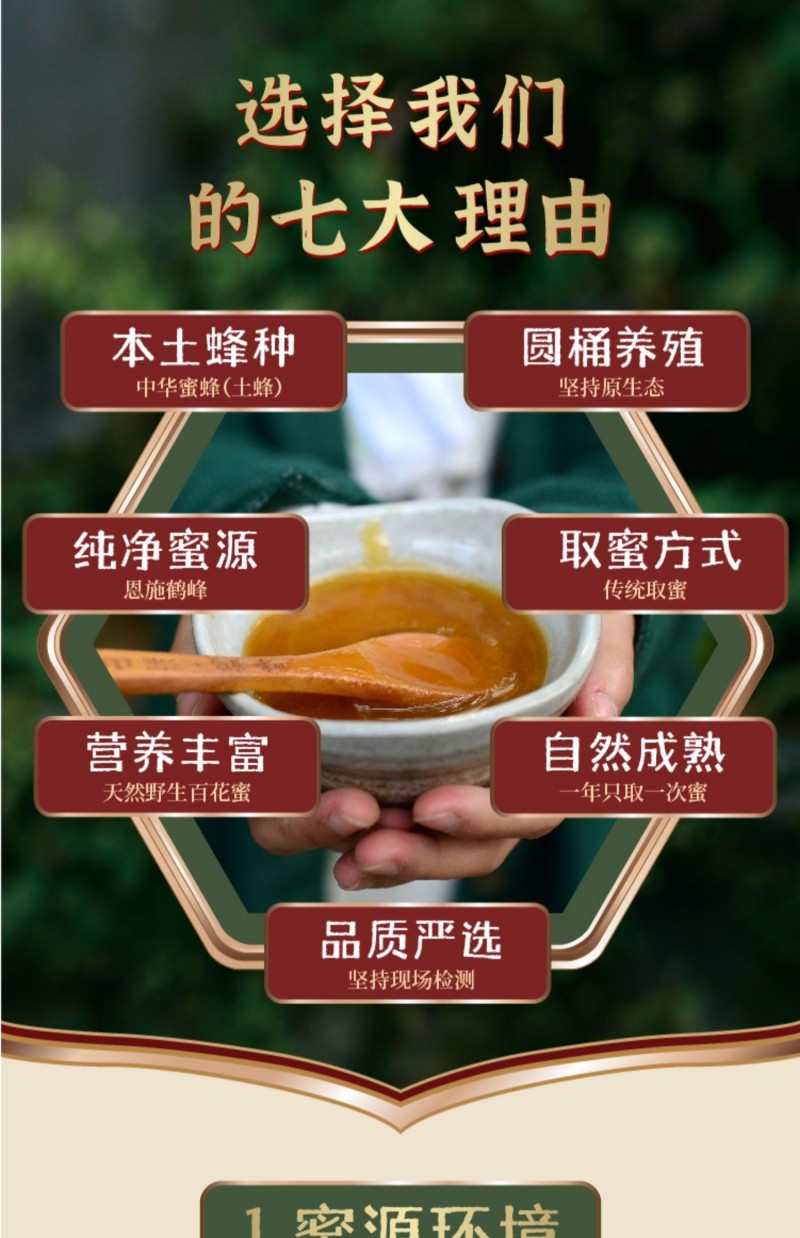 恩施鹤峰土蜂蜜农家自产圆桶高山成熟结晶百花蜜知恩蜜报特产