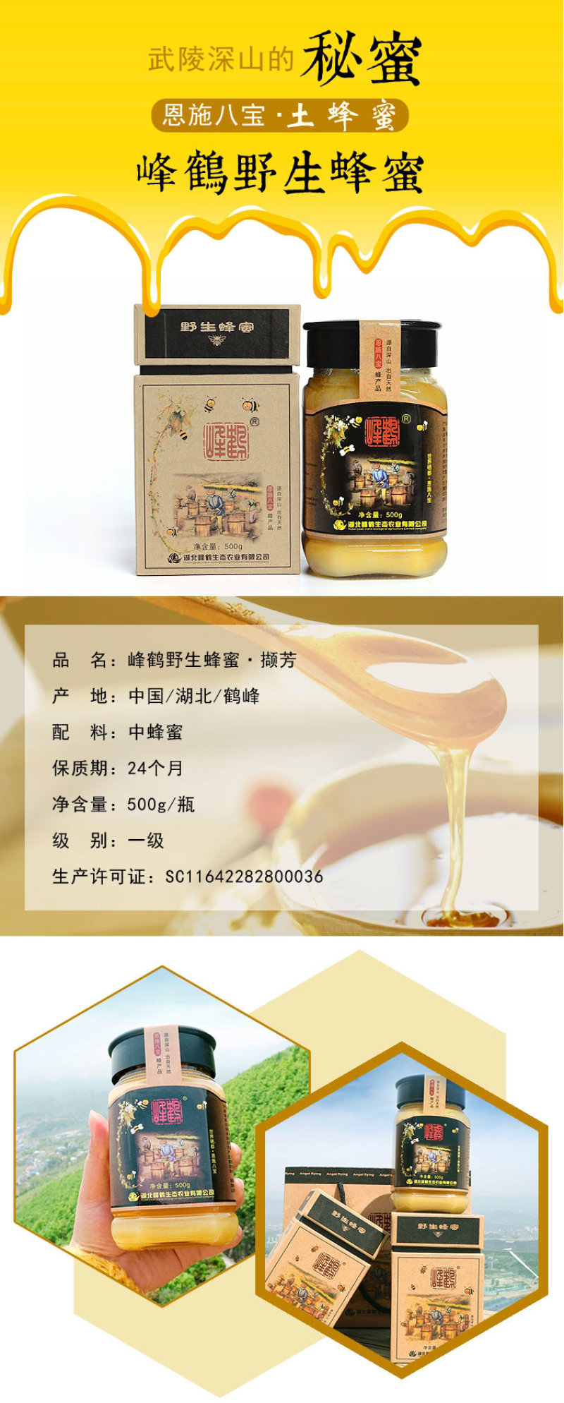 湖北恩施特产土蜂蜜圆桶自产正宗结晶蜂蜜百花蜜