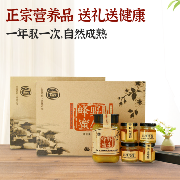湖北恩施鹤峰高山崖蜜土蜂蜜冬蜜百花蜜送礼礼盒装结晶蜂蜜