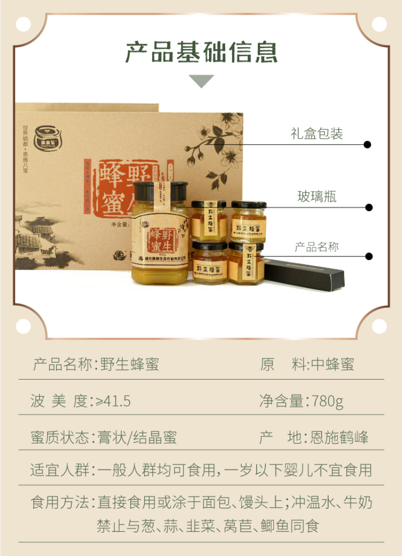 湖北恩施鹤峰高山崖蜜土蜂蜜冬蜜百花蜜送礼礼盒装结晶蜂蜜