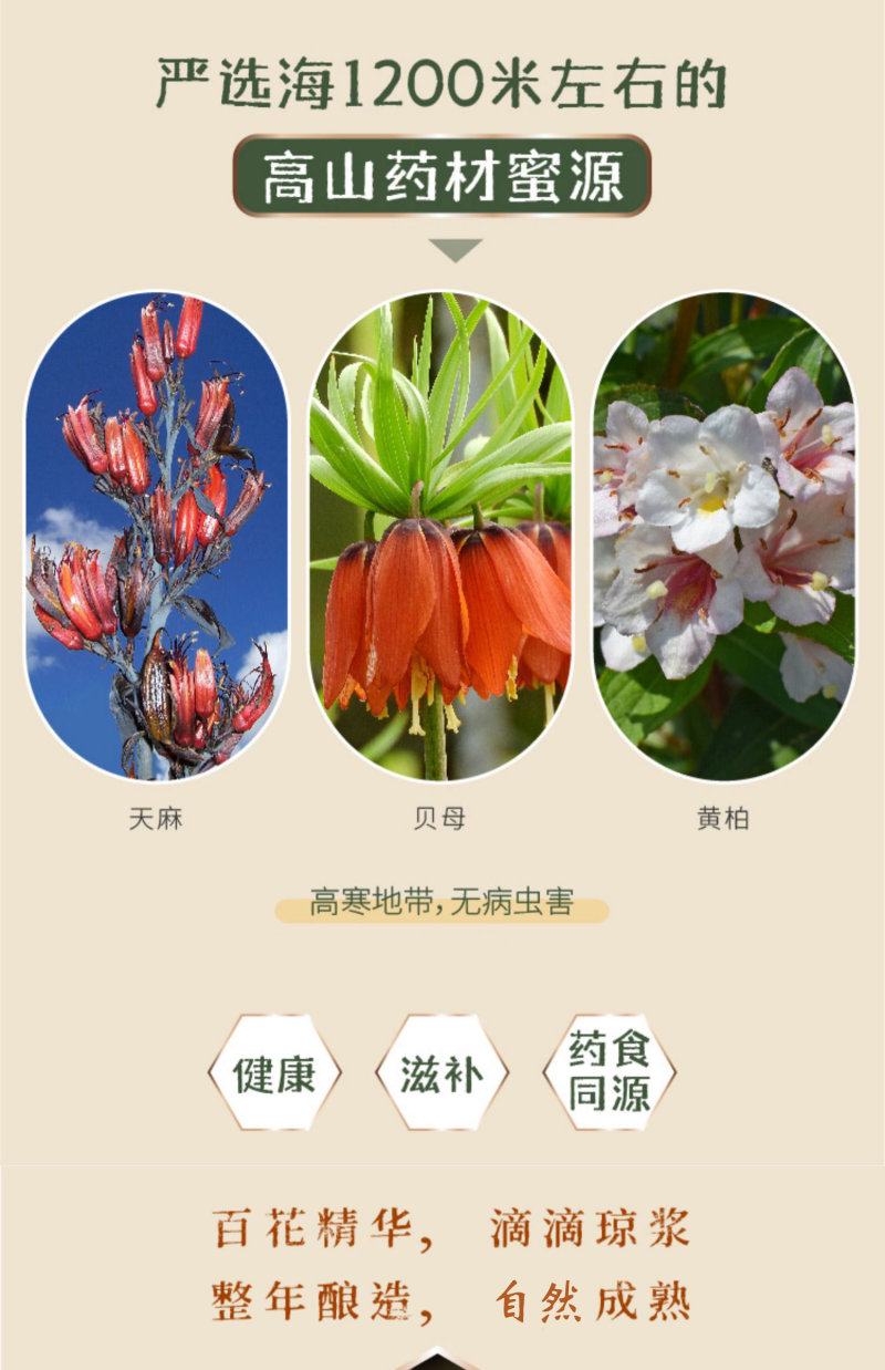 湖北恩施鹤峰高山崖蜜土蜂蜜冬蜜百花蜜送礼礼盒装结晶蜂蜜