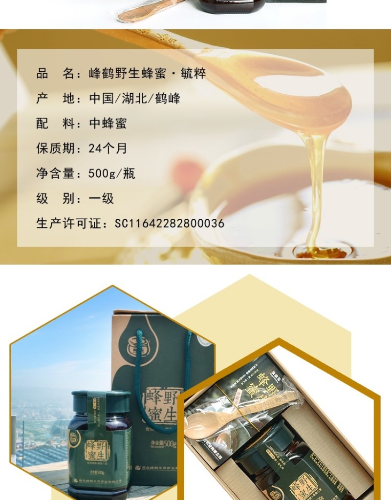 湖北恩施鹤峰土蜂蜜圆桶结晶蜂蜜农家自产高山放养蜂蜜