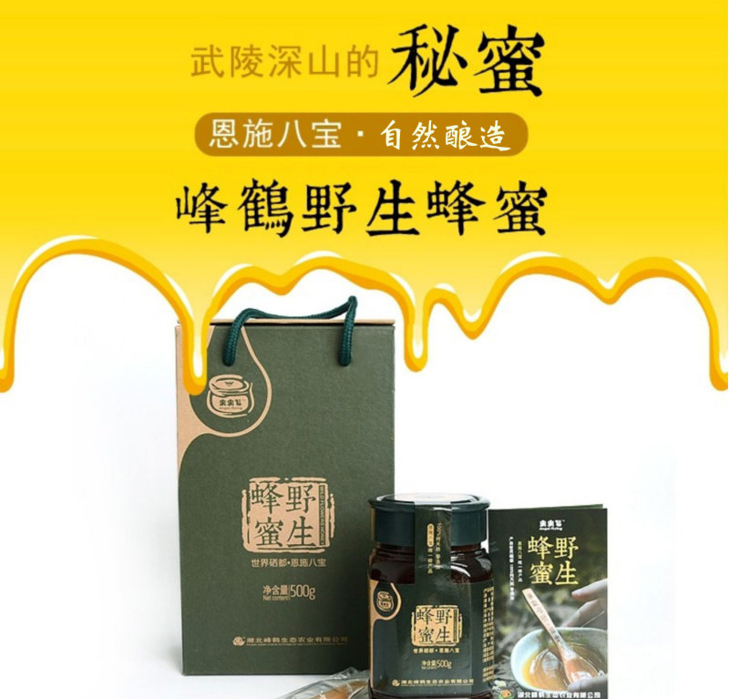 湖北恩施鹤峰土蜂蜜圆桶结晶蜂蜜农家自产高山放养蜂蜜