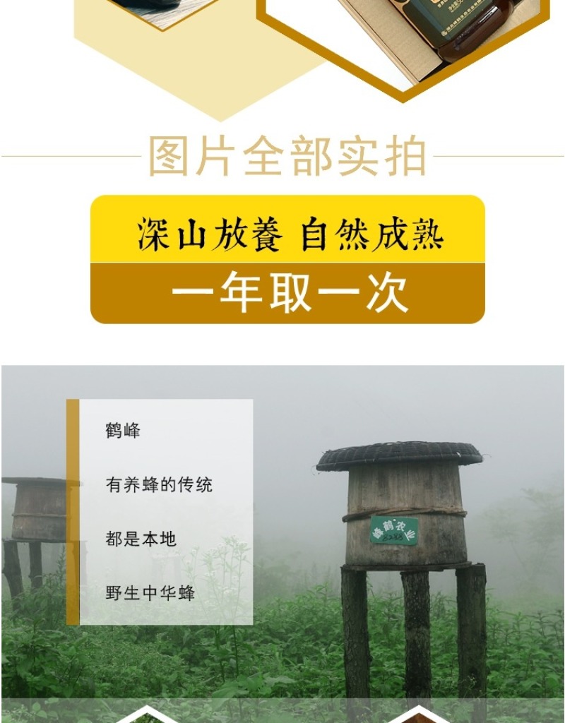 湖北恩施鹤峰土蜂蜜圆桶结晶蜂蜜农家自产高山放养蜂蜜