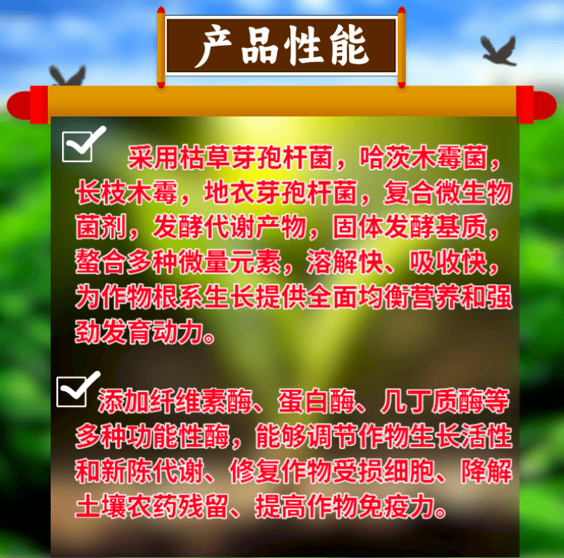 枯草哈茨复合菌四菌合一省时省力改土生根养地调节土壤