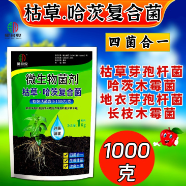 枯草哈茨复合菌四菌合一省时省力改土生根养地调节土壤