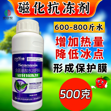 磁化抗冻剂植物防冻剂防冻抗逆缓解冻害形成保护膜