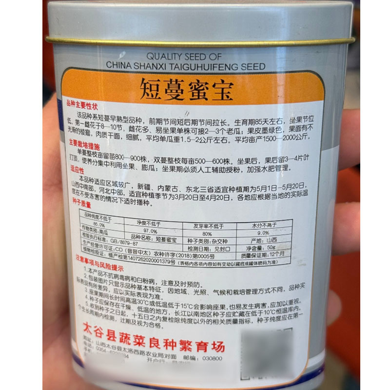 短蔓蜜宝南瓜种子肉质干面细腻果皮墨绿