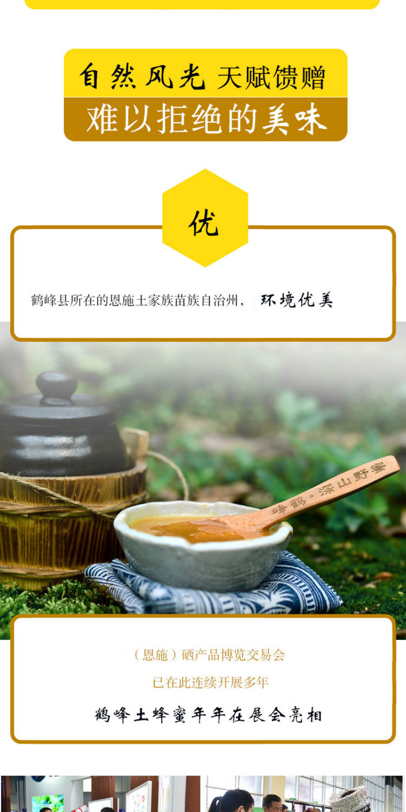 湖北恩施特产鹤峰土蜂蜜隐谷野生蜂蜜礼盒460g