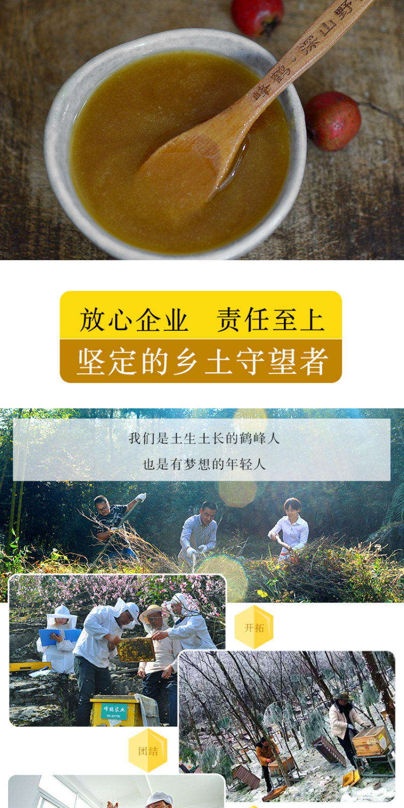 湖北恩施特产鹤峰土蜂蜜隐谷野生蜂蜜礼盒460g