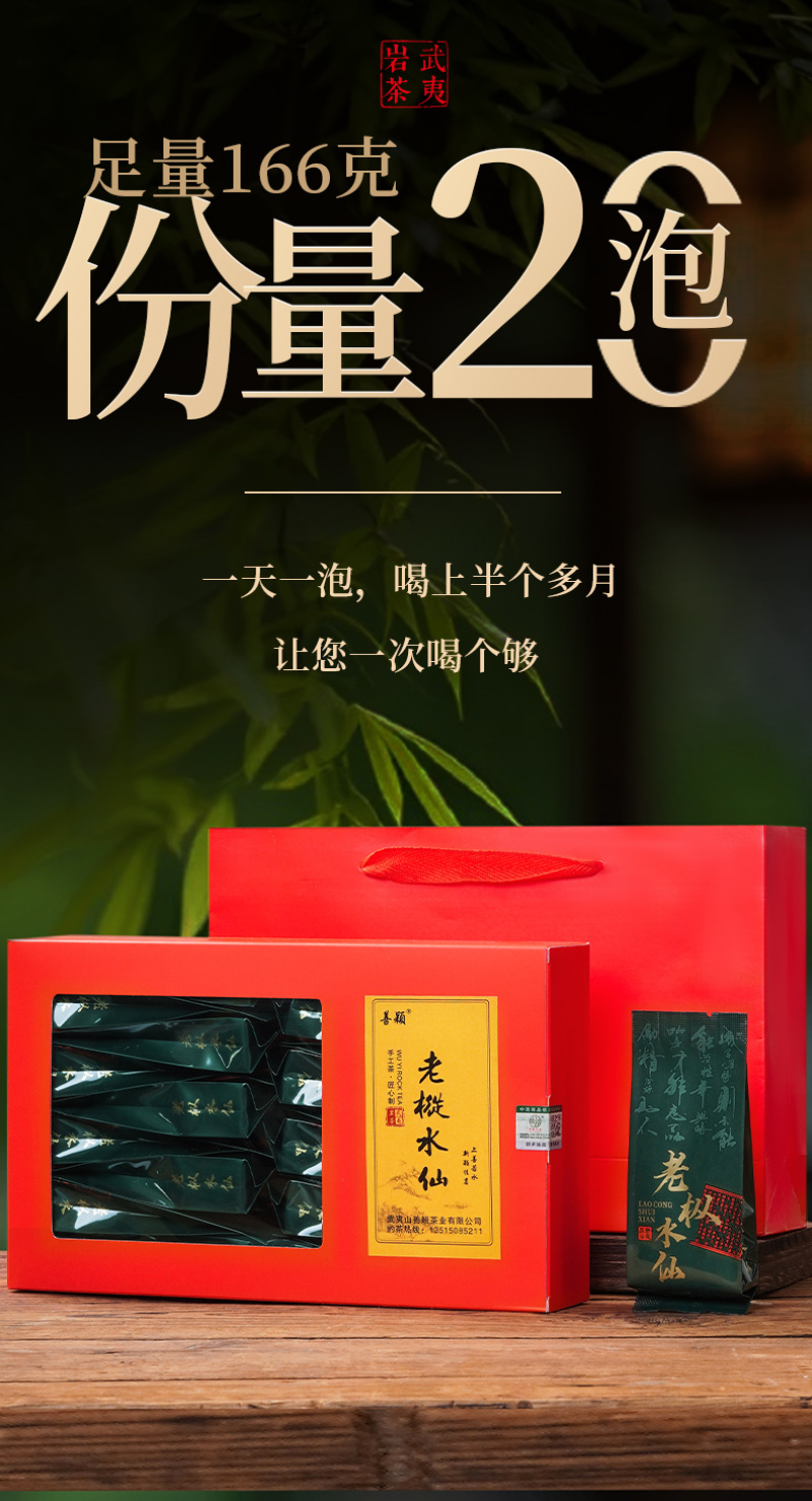 善颖老枞水仙花香水仙武夷岩茶坑涧茶叶简便装中火手