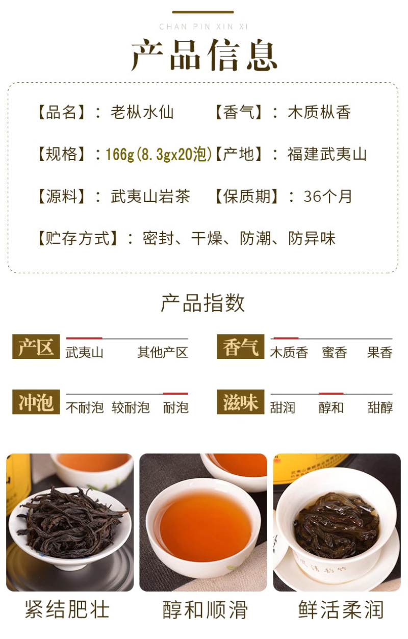 善颖老枞水仙花香水仙武夷岩茶坑涧茶叶简便装中火手