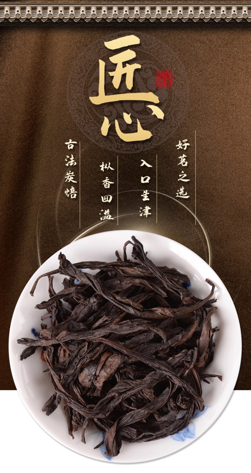 善颖老枞水仙花香水仙武夷岩茶坑涧茶叶简便装中火手